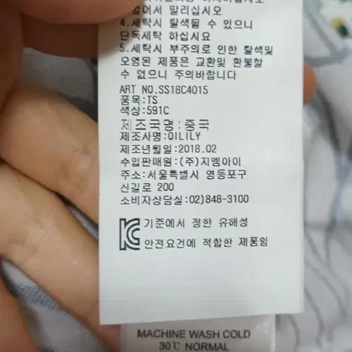 오일릴리 여성 보트넥블라우스 M사이즈 9