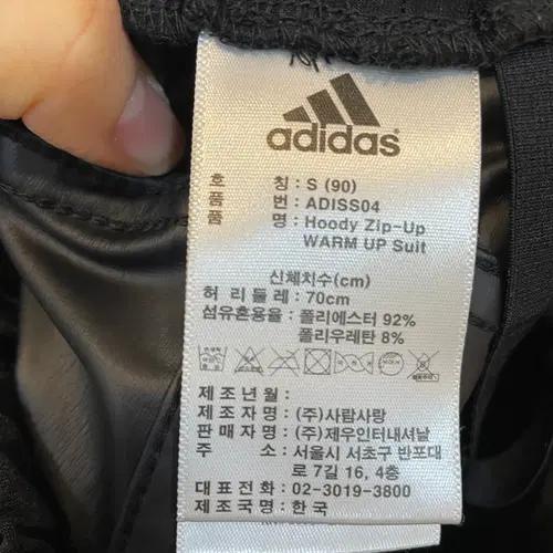 아디다스 여성 웜업트레이닝팬츠 S사이즈 8