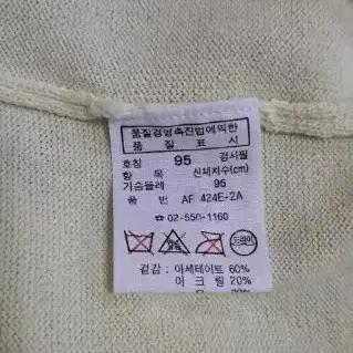 라코스테 여성 브이넥칠부니트 95사이즈 5