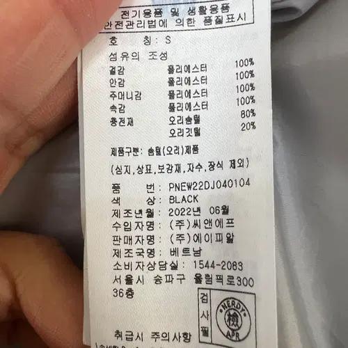 널디 NERDY 여성 덕다운패딩점퍼 크롭패딩점퍼 S 9