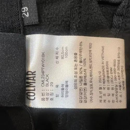 콜마 여성 블랙 골프바지 기모바지 29 9