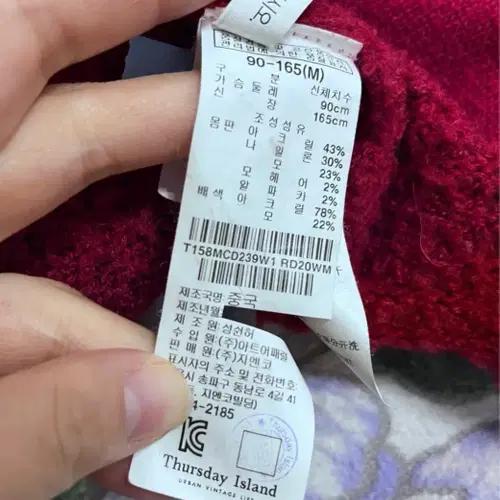 써스데이아일랜드 여성 레드울가디건 90M사이즈 5
