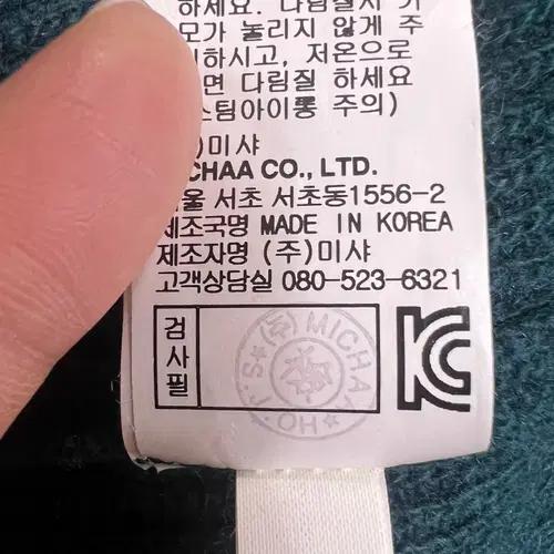 미샤 여성 그린 벌룬소매 울캐시미어니트원피스 85 10