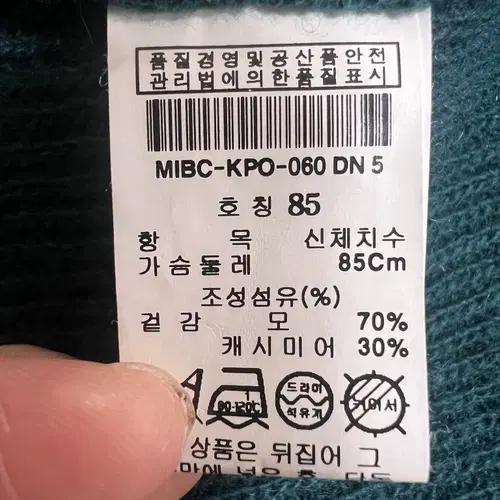 미샤 여성 그린 벌룬소매 울캐시미어니트원피스 85 9
