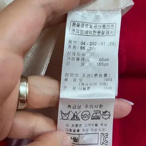 보그너 여성 레드 캐시미어방풍니트 95사이즈 8