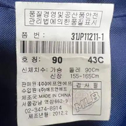 엠엘비 MLB 여성 블루 바시티자켓 야구점퍼 90사이즈 4