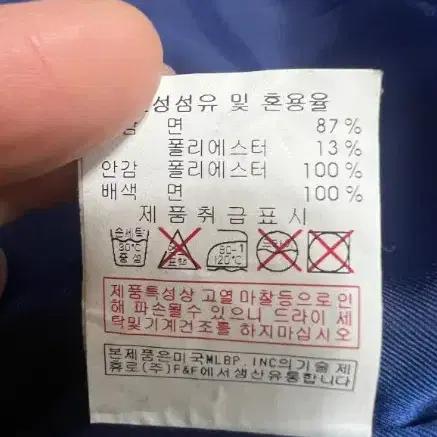 엠엘비 MLB 여성 블루 바시티자켓 야구점퍼 90사이즈 5
