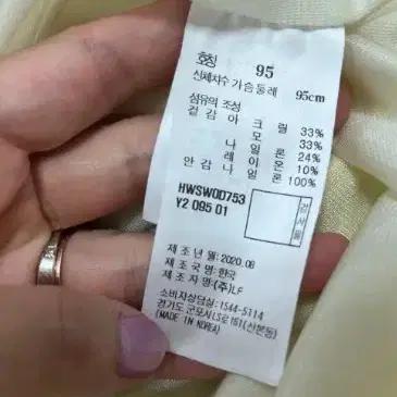 헤지스 여성 카라방풍니트 95사이즈 5