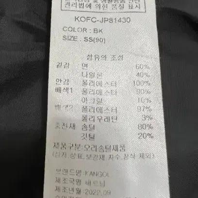 캉골 여성 블랙 후리스배색 덕다운패딩점퍼  S사이즈 4