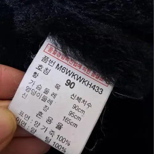 클럽모나코 양가죽무스탕 시어링코트90 10