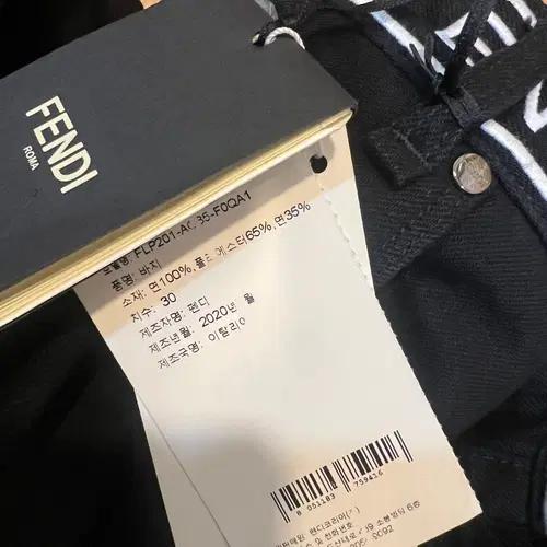 펜디 FENDI 여자 블랙 데님팬츠 슬림핏팬츠 10