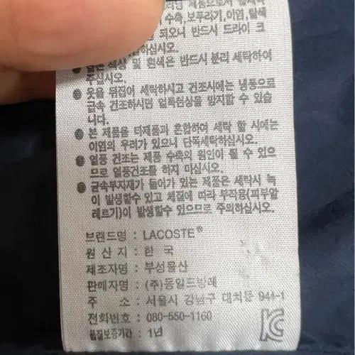 라코스테 여성 네이비 구스다운패딩점퍼 울배색패딩자켓 34 9