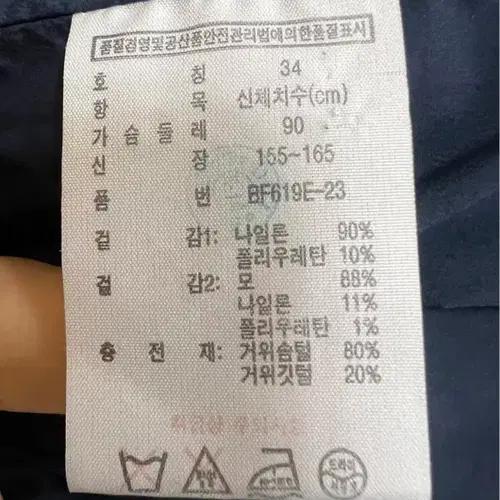 라코스테 여성 네이비 구스다운패딩점퍼 울배색패딩자켓 34 8