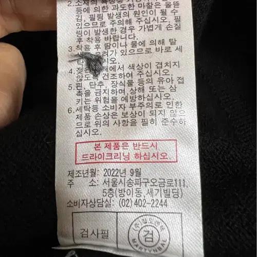 마르틴발 martynbal 여성 블랙 카라니트티 울니트티셔츠 95 9