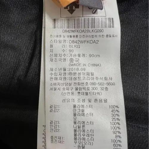 데상트 여성 블랙 덕다운패딩점퍼 울혼방집업점퍼 90 8