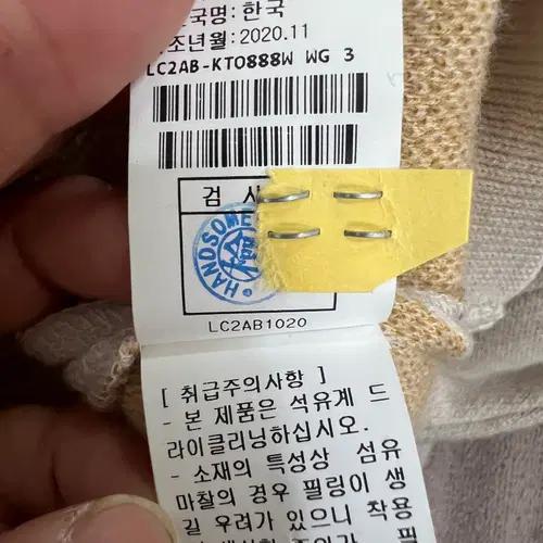 랑방컬렉션 여성 크림베이지 울캐시미어니트90 10