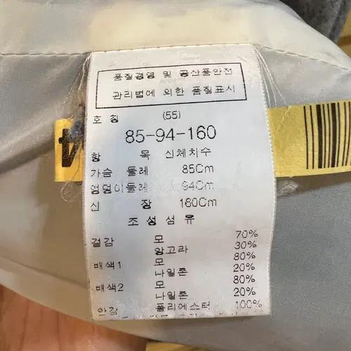 듀엘 여성 그레이 울코트 앙고라코트 싱글코트 55 9