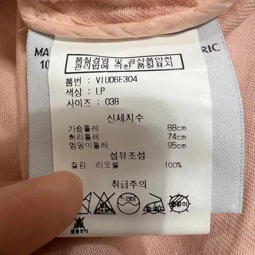 새상품) 아떼 athe 여성 피치핑크 라운드자켓 38 9