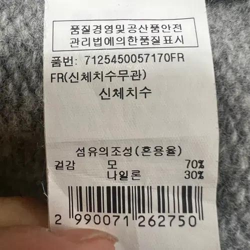 보브 VOV 여성 그레이 울카라가디건 롱가디건 FREE 9