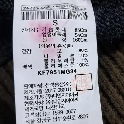 KUHO구호 울케이프니트 F 9