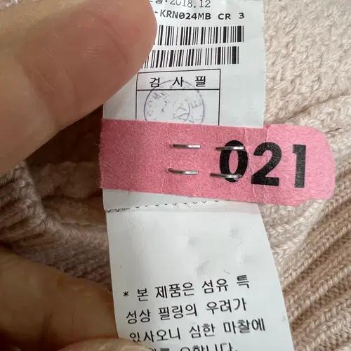 타임 여성 베이비핑크 골지라운드니트 울니트 105 9