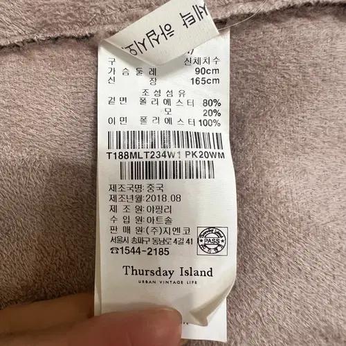 써스데이아일랜드 여성 부틀테디베어울코트 M 8