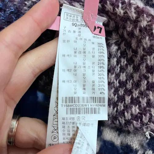 써스데이아일랜드 여성 에스닉루즈핏울가디건 90M사이즈 8