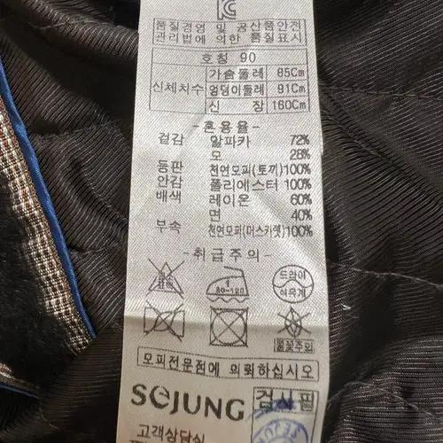 올리비아로렌 여성 알파카울코트 천연퍼코트 모피코트 90 8