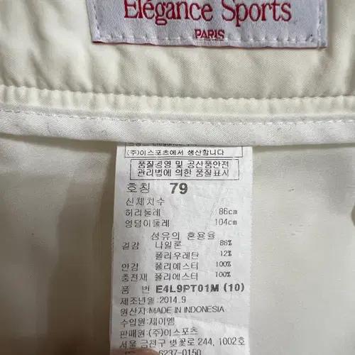 엘레강스스포츠 여자 아이보리 패딩바지 겨울바지 79 8