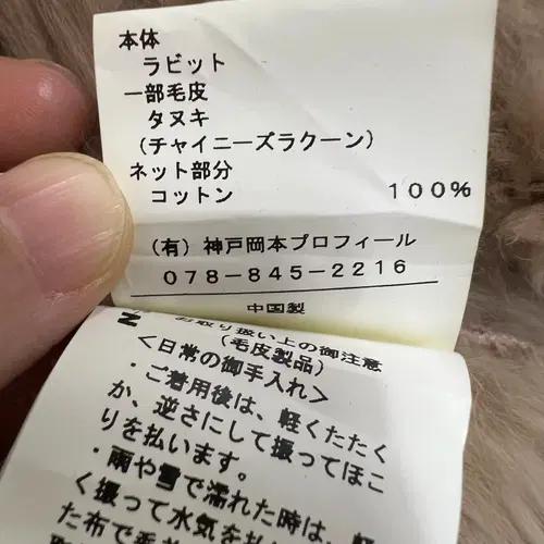 일본수입 여성 베이지 래빗퍼케이프 후드퍼판초 38 9