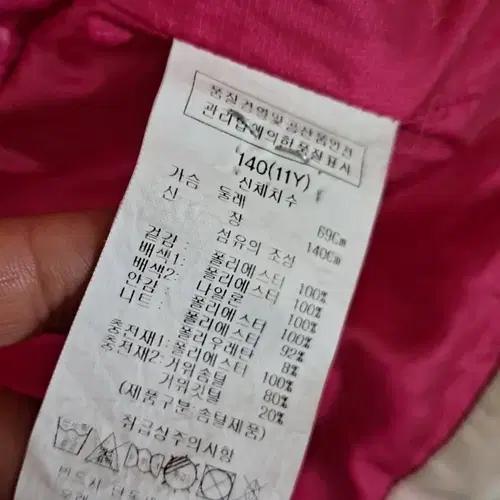 국내)닥스키즈스키점퍼패딩140 7