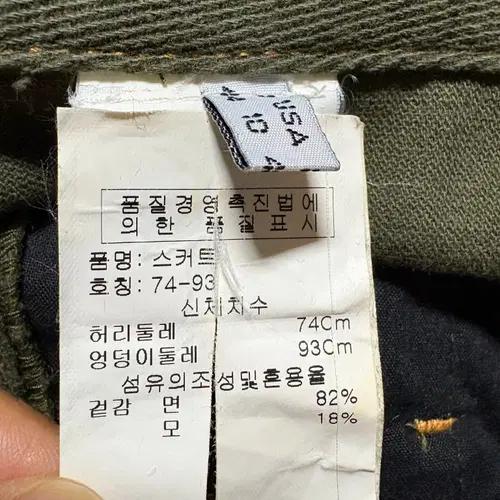 모스키노진스 여성 카키 코튼울스커트 74-93 9