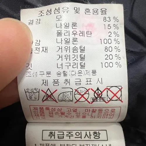 디스커버리 여성 그레이 구스다운패딩점퍼 울하프패딩점퍼 95 10