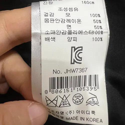 마쥬 maje 여성 양가죽배색 블랙울코트 1 11
