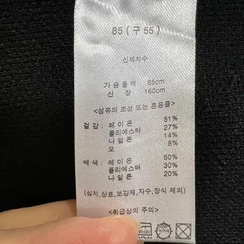 엔니튜드 블랙 블루종니트점퍼 봄버점퍼 55 8