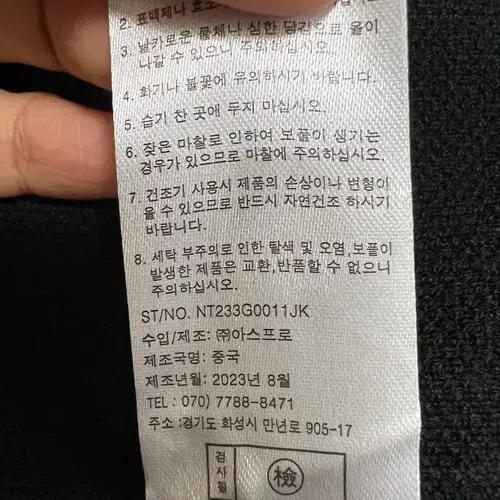 엔니튜드 블랙 블루종니트점퍼 봄버점퍼 55 9