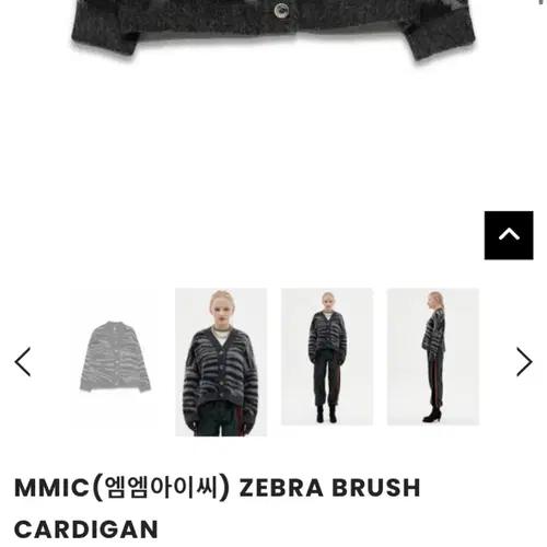 MMIC 엠엠아이씨 여성 울루즈핏가디건 L사이즈 10