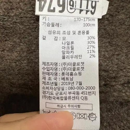 엘비엘 LBL 여성 브라운 니트코트 알파카코트 L 8