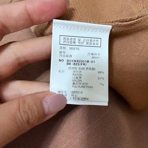 데코 여성 오픈노카라가디건 90사이즈 8