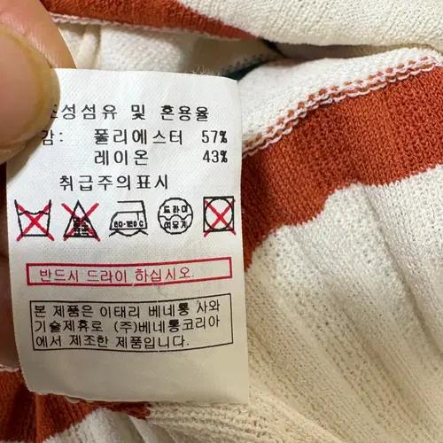 베네통 여성 8부캐쥬얼니트 FREE 11