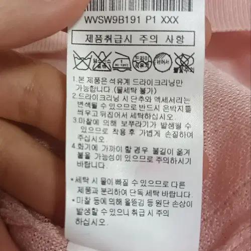 아떼 ATHE 여성 브이넥칠부니트 S사이즈 8