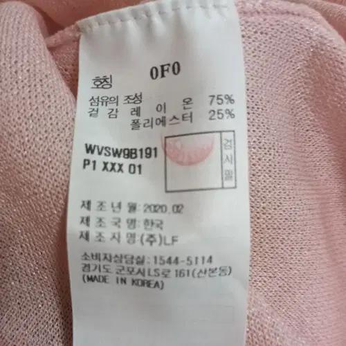 아떼 ATHE 여성 브이넥칠부니트 S사이즈 7