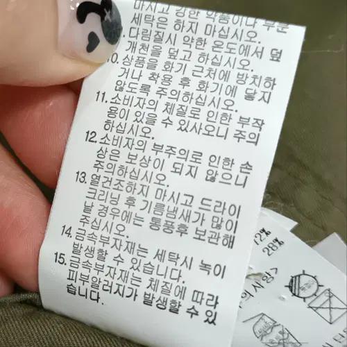 어퍼스트로피 여성 패치야상코트 66사이즈 11
