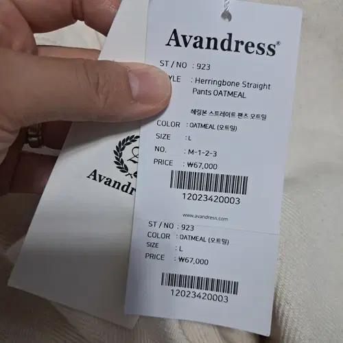 새제품)AVANDRESS 여성 오트밀스트레이트팬츠 L사이즈 8
