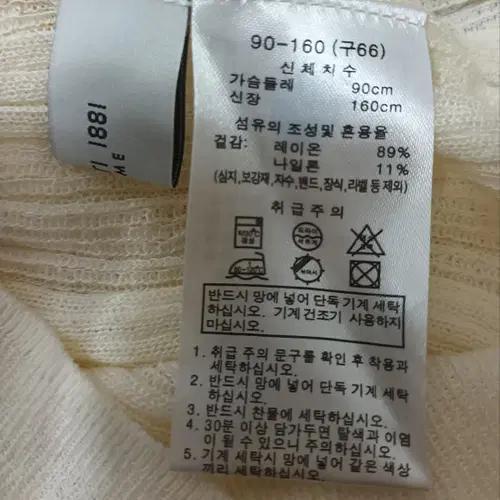 Cerruti 세루티 여성 시스루긴팔니트 66사이즈 9