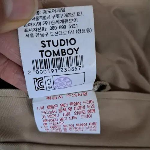 국내)STUDIO TOMBOY싱글양면코튼코트F 11