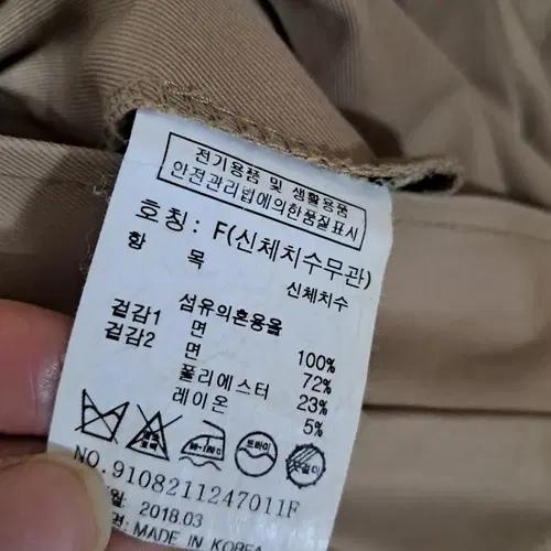 국내)STUDIO TOMBOY싱글양면코튼코트F 10