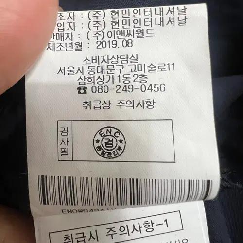 이앤씨 ENC 여성 네이비 허리밴드 7부원피스 85-90-160 10