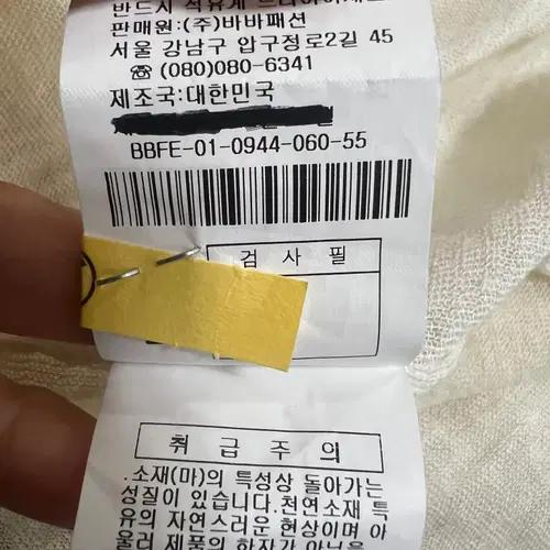 아이잗바바 여성 린넨롱가디건 85-88-155 9
