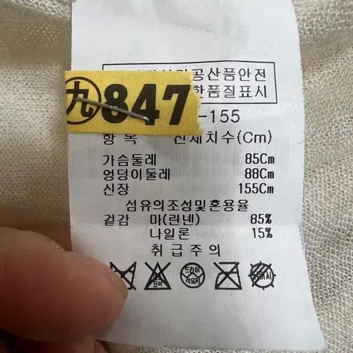 아이잗바바 여성 린넨롱가디건 85-88-155 8